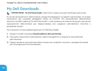 Страница 112