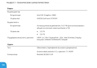 Страница 118