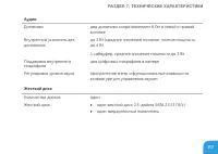 Страница 119