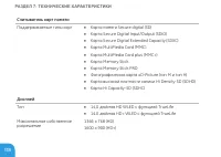 Страница 120