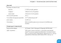 Страница 121