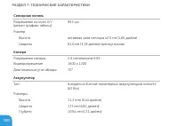 Страница 122