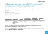 Страница 133