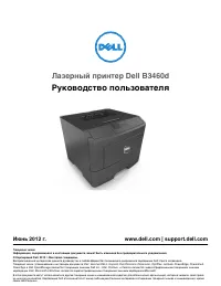 Dell B3460dn Mono Laser Printer 
