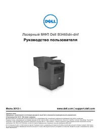 Dell B3465dnf Mono Laser Multifunction Printer 