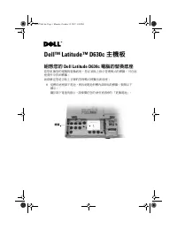 Dell D630c 
