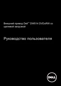 Dell External USB Ultra Slim DVD Slot Drive DW514 