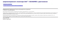 Dell IN1940MW Display 