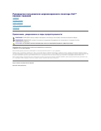 Dell IN2020M Monitor 