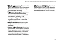 Страница 17