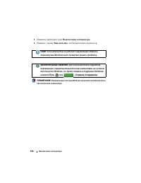 Страница 104