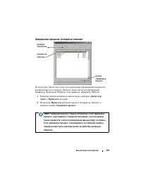 Страница 107