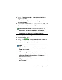 Страница 109