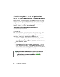 Страница 110