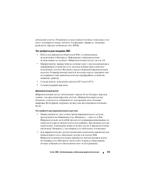 Страница 161