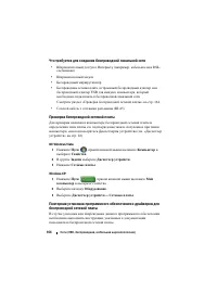 Страница 164