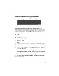 Страница 179