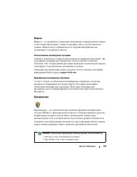 Страница 191