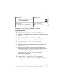 Страница 237