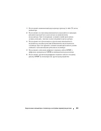 Страница 251