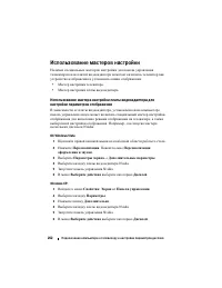 Страница 262