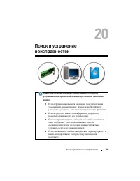 Страница 289