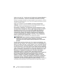 Страница 298