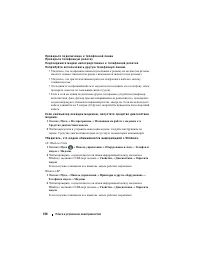 Страница 314