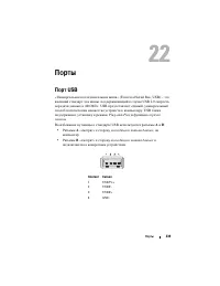 Страница 339