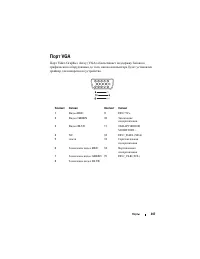 Страница 347