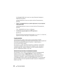 Страница 360