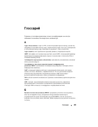 Страница 365