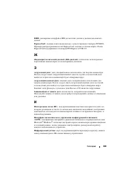 Страница 369