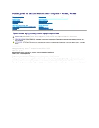 Dell Inspiron 15 (M5010) 