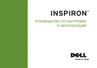 Dell Inspiron 15 (M5030) 
