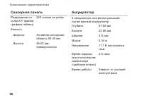 Страница 100