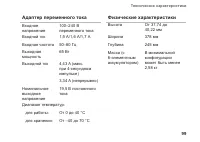 Страница 101