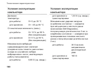 Страница 102