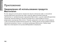 Страница 104