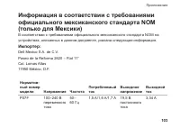 Страница 105