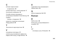 Страница 109