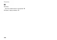 Страница 110