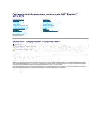 Dell Inspiron 15z (1570) 