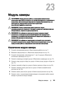 Страница 101