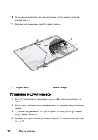 Страница 102