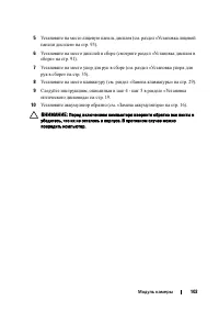 Страница 103