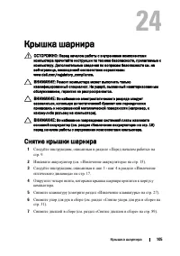 Страница 105