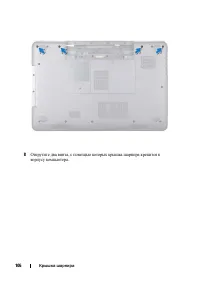 Страница 106