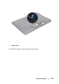 Страница 107