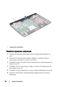 Страница 108